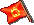 赭紅武旗